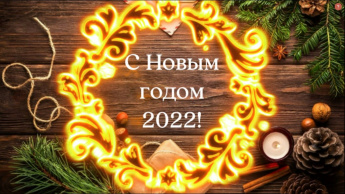      - 2022!